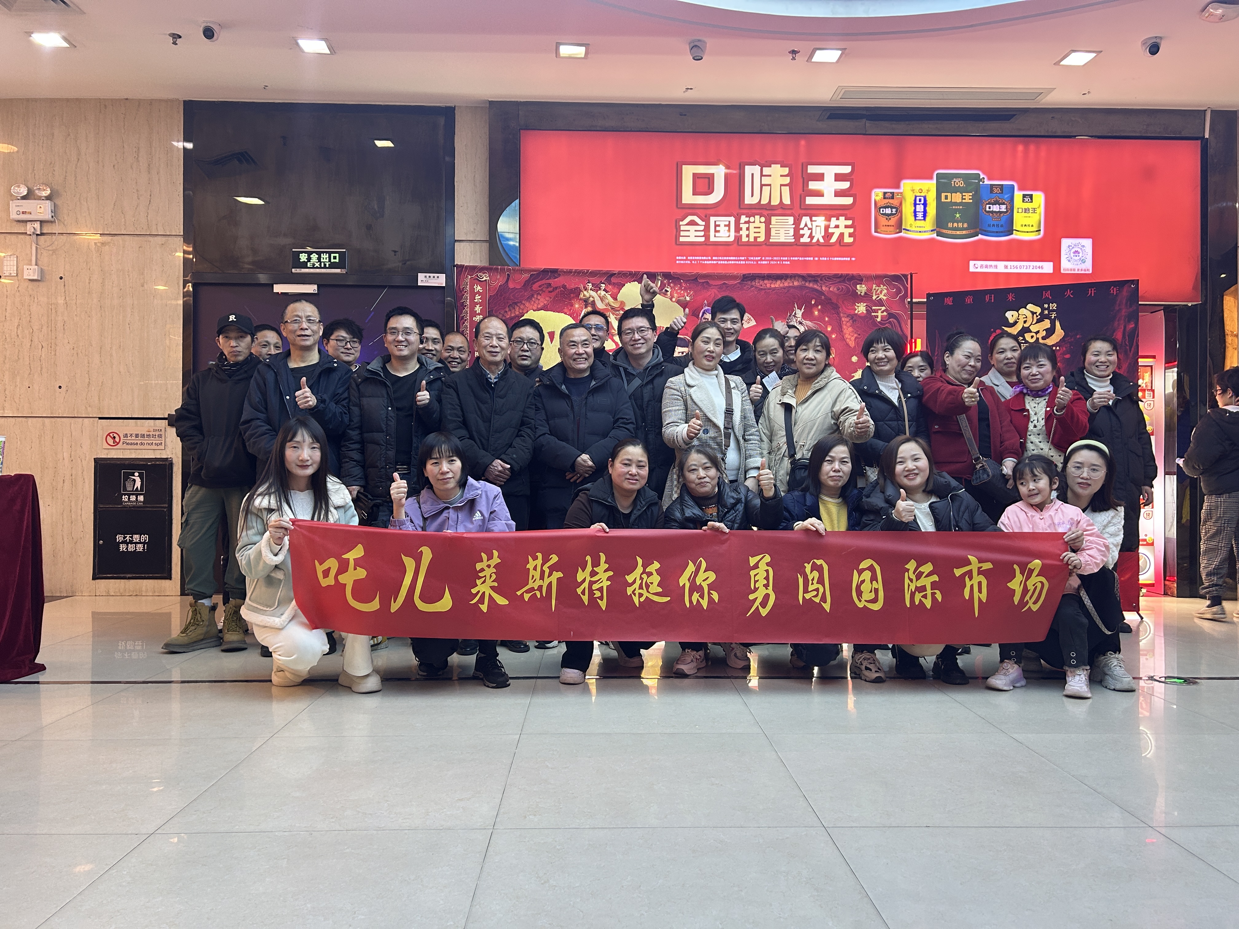 共鑒國漫輝煌 凝聚奮斗力量——萊斯特組織觀看電影《哪吒之魔童鬧?！?></a>
                            <figcaption class=