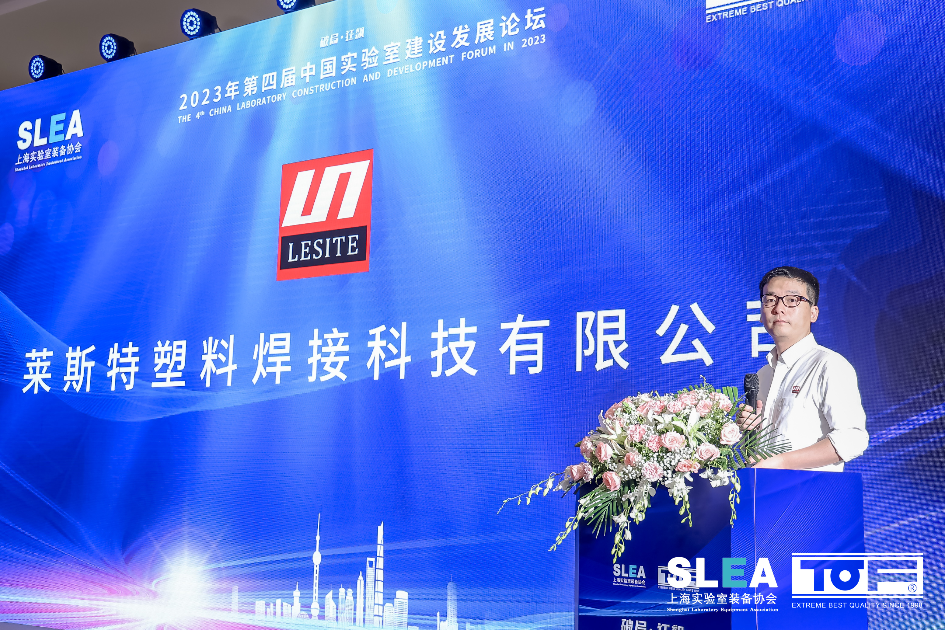 2023CLCF完美落幕 | 萊斯特實(shí)力亮相，精彩回顧！